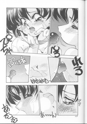 PUSSY-CAT Special 9 Mada Yaru Sailor Moon R