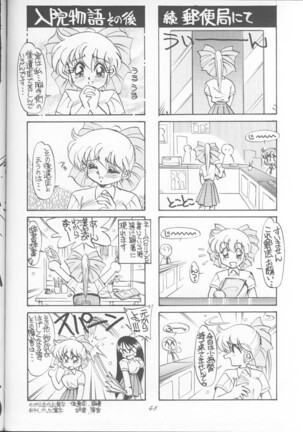 PUSSY-CAT Special 9 Mada Yaru Sailor Moon R - Page 47