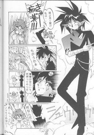 PUSSY-CAT Special 9 Mada Yaru Sailor Moon R Page #33