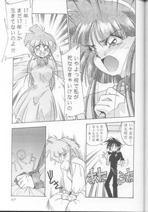 PUSSY-CAT Special 9 Mada Yaru Sailor Moon R Page #40