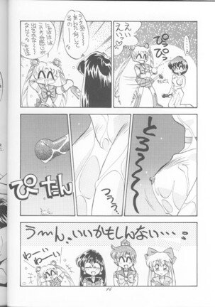 PUSSY-CAT Special 9 Mada Yaru Sailor Moon R Page #13