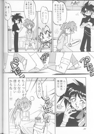 PUSSY-CAT Special 9 Mada Yaru Sailor Moon R - Page 35