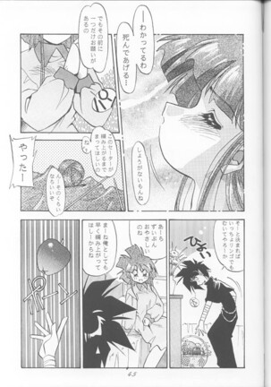 PUSSY-CAT Special 9 Mada Yaru Sailor Moon R - Page 44