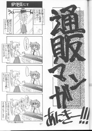 PUSSY-CAT Special 9 Mada Yaru Sailor Moon R Page #46