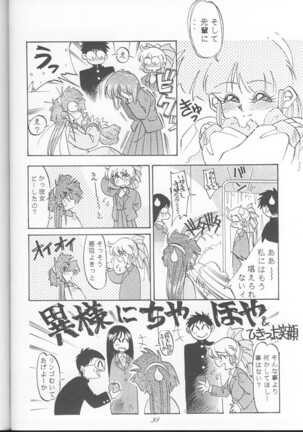 PUSSY-CAT Special 9 Mada Yaru Sailor Moon R - Page 37