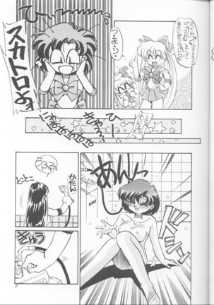 PUSSY-CAT Special 9 Mada Yaru Sailor Moon R Page #8