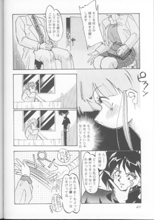 PUSSY-CAT Special 9 Mada Yaru Sailor Moon R Page #39