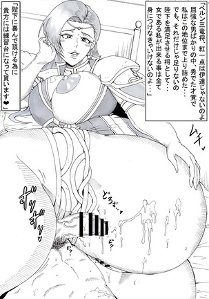 Ura Eiyuu Shoukan 2 Page #11