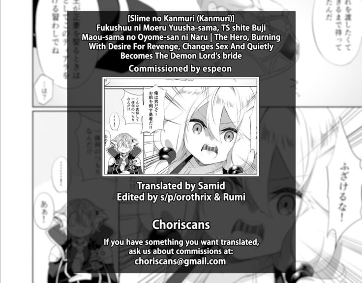 Fukushuu ni Moeru Yuusha-sama, TS shite Buji Maou-sama no Oyome-san ni Naru. | A Hero Burning with a Desire for Revenge Changes Sex and Quietly Becomes The Demon Lord's Bride