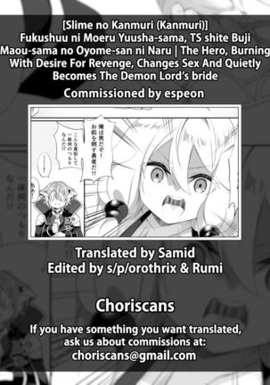 Fukushuu ni Moeru Yuusha-sama, TS shite Buji Maou-sama no Oyome-san ni Naru. | A Hero Burning with a Desire for Revenge Changes Sex and Quietly Becomes The Demon Lord's Bride Page #42