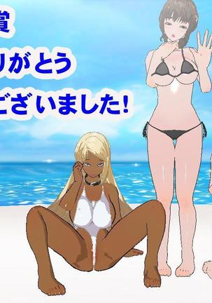 褒美としてお主を男にしてやるぞ Page #17