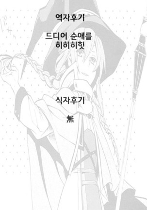 Djeeta-zakari Page #14