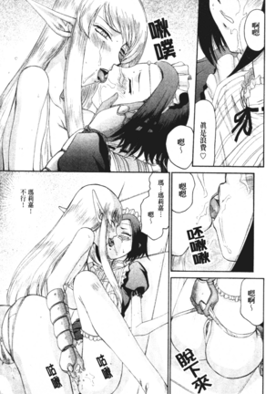 Elf Kishi Marika Injoku Yuugi Page #195