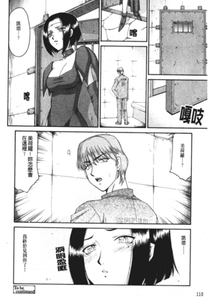 Elf Kishi Marika Injoku Yuugi Page #111