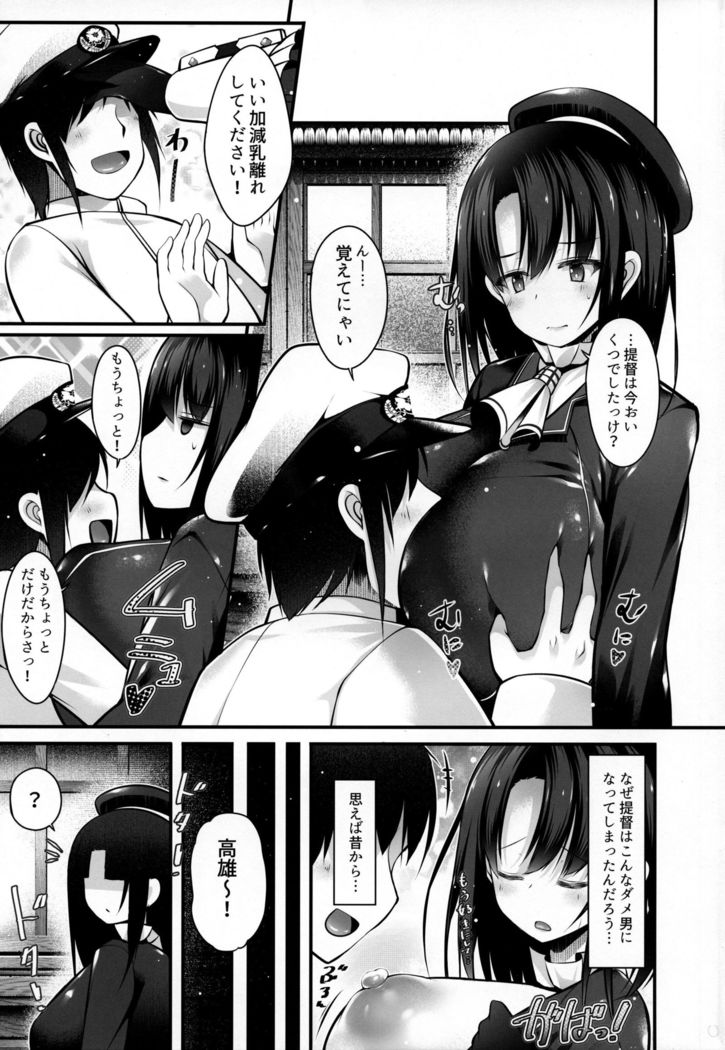 Takao Mama wa Choroine desu