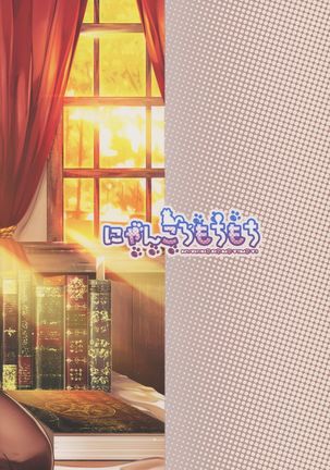 Takao Mama wa Choroine desu Page #18