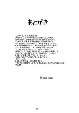 Nemureru Ryuu wo Okoshite wa Ikenai - Page 23