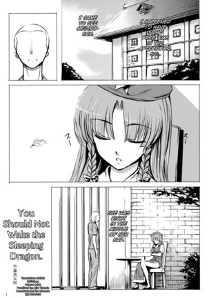 Nemureru Ryuu wo Okoshite wa Ikenai - Page 2