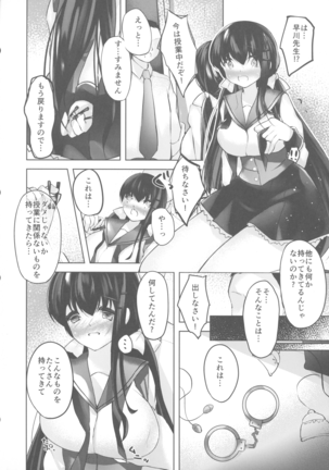 Watashi no Milk, Shibotte Kudasai Page #9