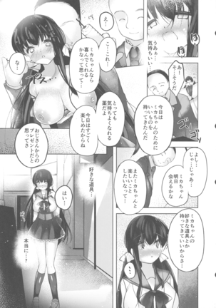 Watashi no Milk, Shibotte Kudasai Page #6