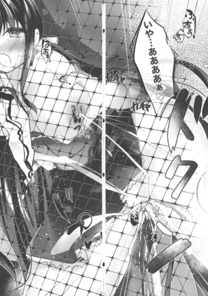 Watashi no Milk, Shibotte Kudasai Page #21