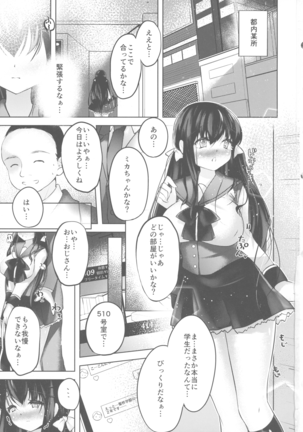 Watashi no Milk, Shibotte Kudasai Page #2