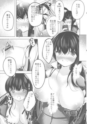 Watashi no Milk, Shibotte Kudasai Page #10
