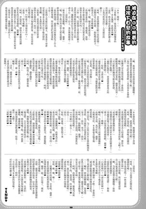 Mizugi BB Sakusei Goudou Intou no Last Resort - Page 91
