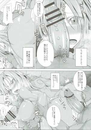 Job-chen! Page #24