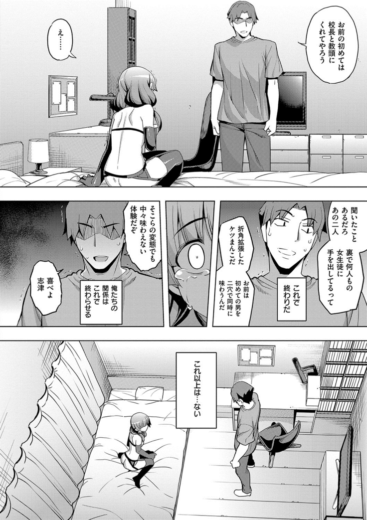 Fukutsu no Perorist