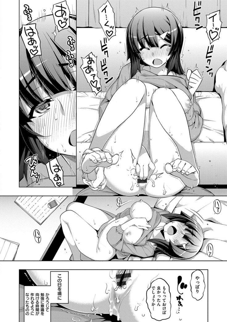 Fukutsu no Perorist