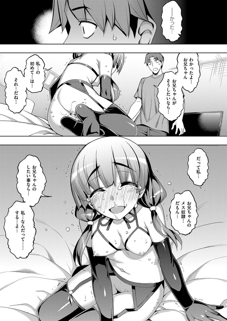 Fukutsu no Perorist