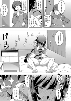 Fukutsu no Perorist Page #44