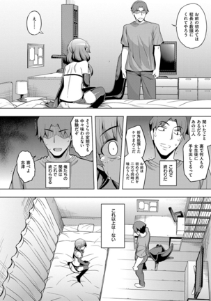 Fukutsu no Perorist Page #195