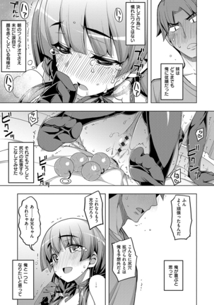Fukutsu no Perorist Page #194
