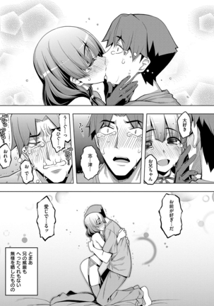 Fukutsu no Perorist Page #198