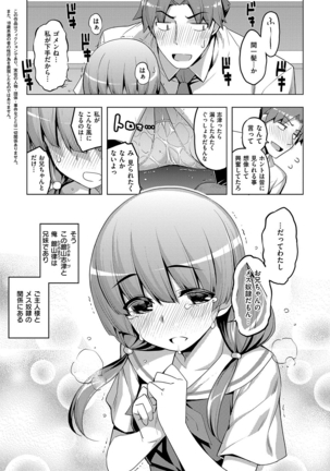 Fukutsu no Perorist Page #180