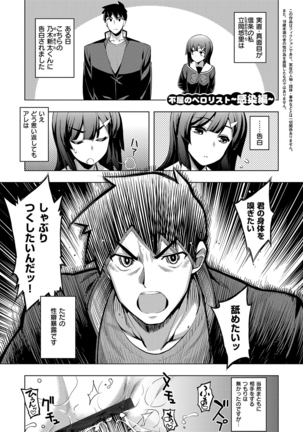 Fukutsu no Perorist Page #66