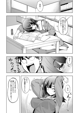 Fukutsu no Perorist Page #75