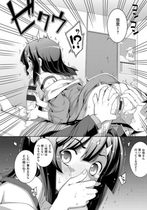 Fukutsu no Perorist Page #43