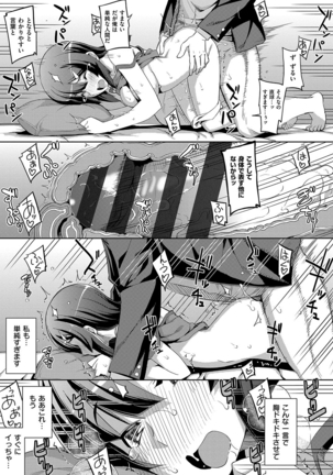 Fukutsu no Perorist Page #50