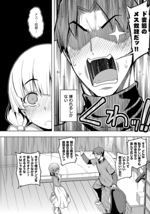 Fukutsu no Perorist Page #185