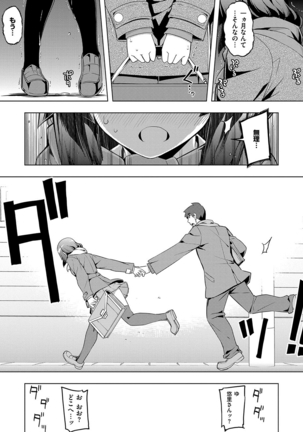 Fukutsu no Perorist Page #88