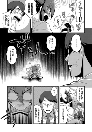 Fukutsu no Perorist Page #144
