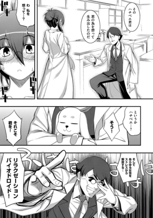 Fukutsu no Perorist Page #136