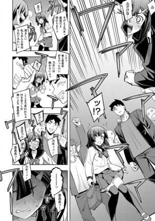 Fukutsu no Perorist