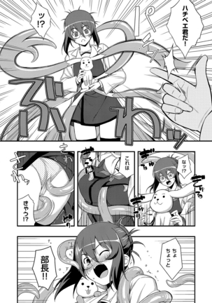 Fukutsu no Perorist Page #137