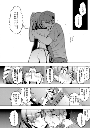 Fukutsu no Perorist Page #197