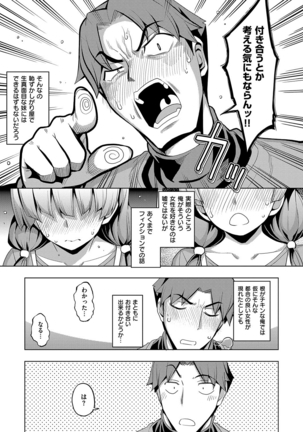 Fukutsu no Perorist Page #186