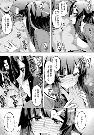 Fukutsu no Perorist Page #100